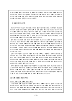 [청소년교육] 이혼이 청소년에게 미치는 영향-12