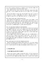 [청소년교육] 이혼이 청소년에게 미치는 영향-13