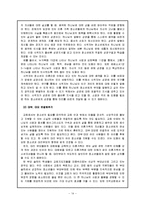 [청소년교육] 이혼이 청소년에게 미치는 영향-14