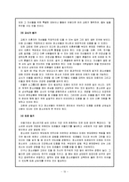 [청소년교육] 이혼이 청소년에게 미치는 영향-15