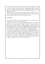 [청소년교육] 이혼이 청소년에게 미치는 영향-16