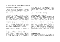 [독일 연극과 영화] 피스카토르와 브레히트-2
