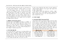 [독일 연극과 영화] 피스카토르와 브레히트-7
