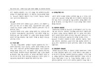 [독일 연극과 영화] 피스카토르와 브레히트-9
