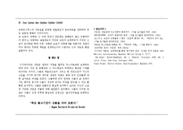 [독일 연극과 영화] 피스카토르와 브레히트-11