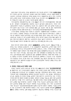 [장애인복지론] 장애인의 이동권-3