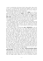 [장애인복지론] 장애인의 이동권-4