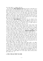 [장애인복지론] 장애인의 이동권-5