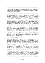 [장애인복지론] 장애인의 이동권-8