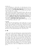 [장애인복지론] 장애인의 이동권-10