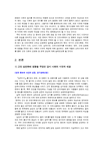 고대사회의 성문화-2