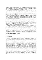 고대사회의 성문화-3