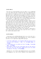 고대사회의 성문화-4