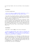 고대사회의 성문화-5