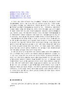 고대사회의 성문화-6