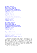고대사회의 성문화-7