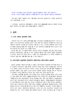 고대사회의 성문화-8