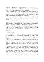 사회복지와 인권 -가난한 이들과 약자들을 위한 교회-2