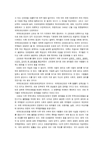 사회복지와 인권 -가난한 이들과 약자들을 위한 교회-3