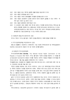 사회복지와 인권 -가난한 이들과 약자들을 위한 교회-5