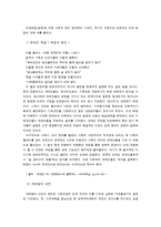 사회복지와 인권 -가난한 이들과 약자들을 위한 교회-7