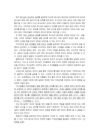 사회복지와 인권 -가난한 이들과 약자들을 위한 교회-11