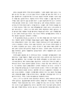 사회복지와 인권 -가난한 이들과 약자들을 위한 교회-16