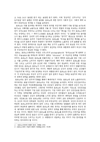 포르노에 대한 이분법적 시각-4