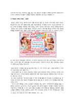 포르노에 대한 이분법적 시각-11