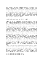 포르노에 대한 이분법적 시각-17