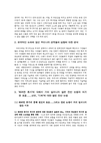 [영화] 왜 화려한 휴가에는 별다른 찬반 논쟁이 없는 반면, 디워에는 찬반 논쟁이 뜨거운가-2