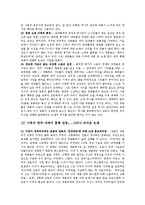 [영화] 왜 화려한 휴가에는 별다른 찬반 논쟁이 없는 반면, 디워에는 찬반 논쟁이 뜨거운가-3