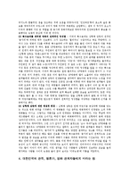 [영화] 왜 화려한 휴가에는 별다른 찬반 논쟁이 없는 반면, 디워에는 찬반 논쟁이 뜨거운가-4