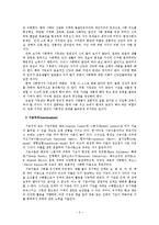기독교 신앙의 창으로 본 사회학-2