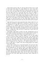 기독교 신앙의 창으로 본 사회학-3