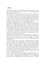 기독교 신앙의 창으로 본 사회학-4