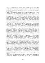 기독교 신앙의 창으로 본 사회학-5