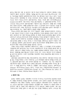 기독교 신앙의 창으로 본 사회학-6
