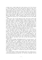 기독교 신앙의 창으로 본 사회학-7