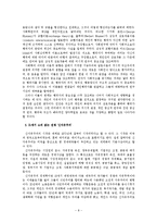 기독교 신앙의 창으로 본 사회학-8