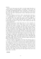 기독교 신앙의 창으로 본 사회학-9