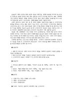 기독교 신앙의 창으로 본 사회학-10
