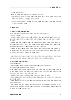 [사회문제] 성차별 문제-10