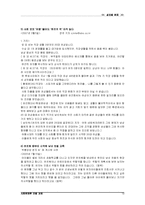 [사회문제] 성차별 문제-12