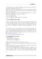 [사회문제] 성차별 문제-13