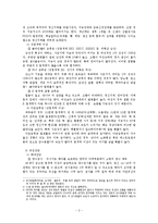 [발달심리학] 태내기의 발달-3