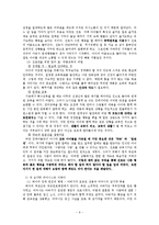 [발달심리학] 태내기의 발달-10