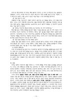 [발달심리학] 태내기의 발달-13