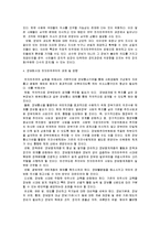 정보화 사회와 한국정치-9