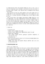 정보화 사회와 한국정치-12